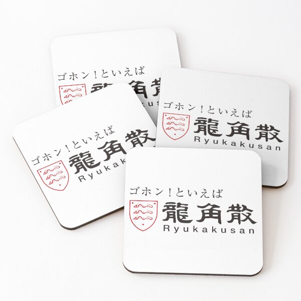 Item preview, Ryukakusan Logo Vector - Japanese Herbal Throat Remedy Brand designed and sold by quirinoc.