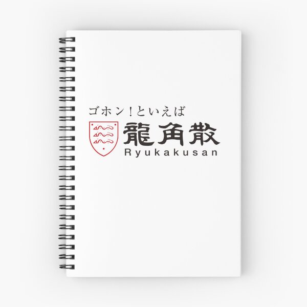 Item preview, Ryukakusan Logo Vector - Japanese Herbal Throat Remedy Brand designed and sold by quirinoc.