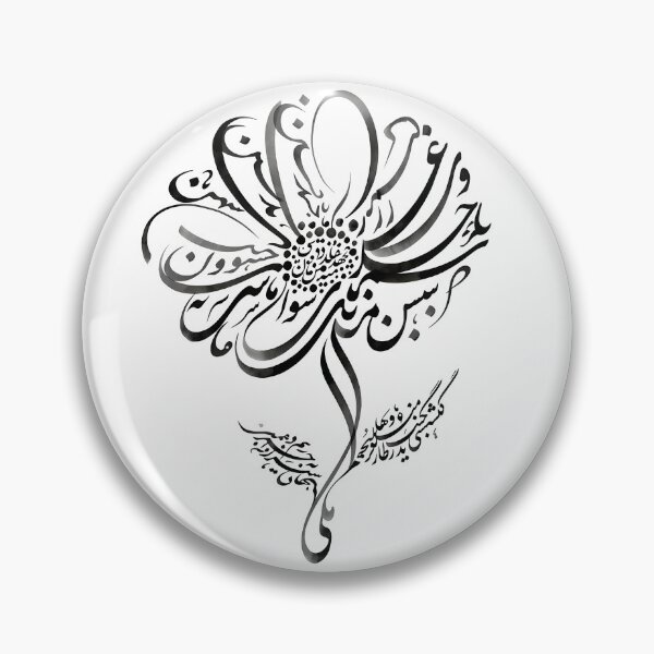 Item preview, Persian Calligraphy Flower Blossom Traditional Iranian Typography Art designed and sold by yousefi.