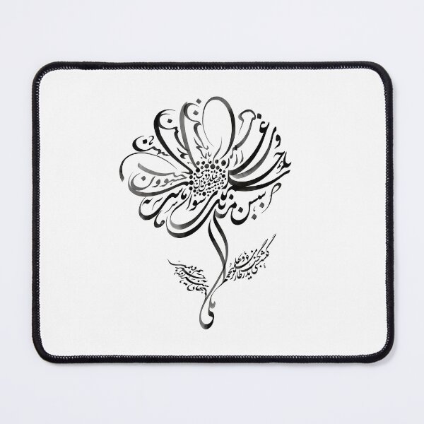 Item preview, Persian Calligraphy Flower Blossom Traditional Iranian Typography Art designed and sold by yousefi.