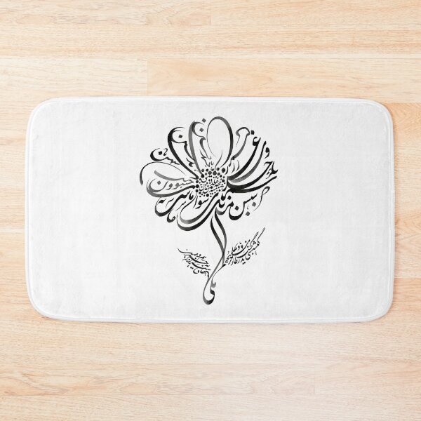 Item preview, Persian Calligraphy Flower Blossom Traditional Iranian Typography Art designed and sold by yousefi.
