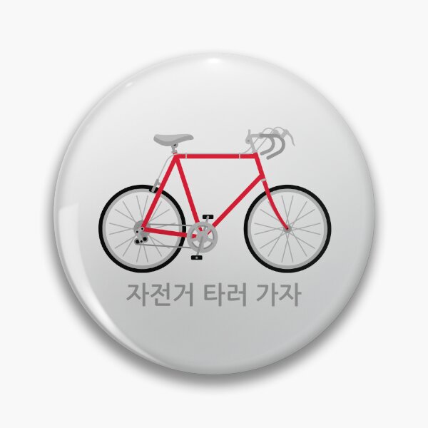 Artikelvorschau, Red Let's Ride a Bike / Let's Go Cycling Korean entworfen und verkauft von DJCartoonDesigns.