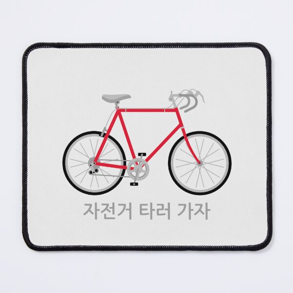 Item preview, Red Let's Ride a Bike / Let's Go Cycling Korean designed and sold by DJCartoonDesigns.