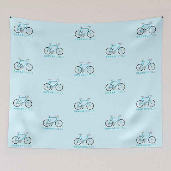 Item preview, Let's Ride a Bike / Let's Go Cycling Japanese designed and sold by DJCartoonDesigns.