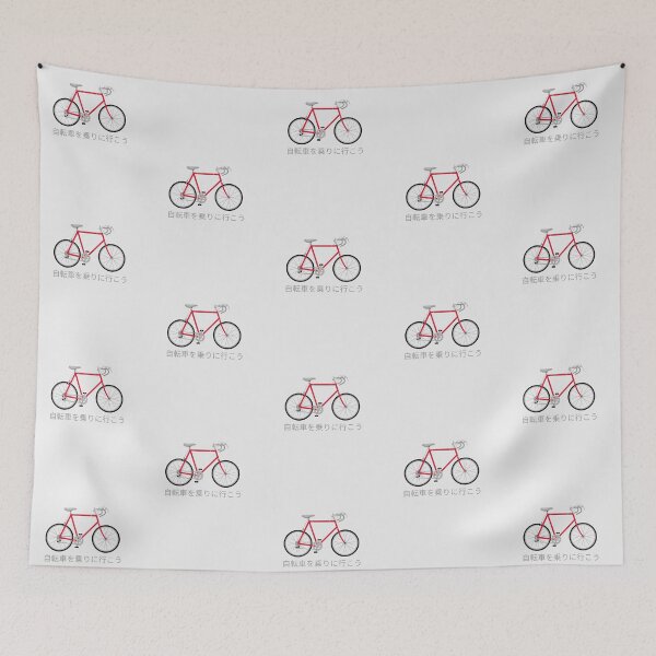 Item preview, Red Let's Ride a Bike / Let's Go Cycling Japanese designed and sold by DJCartoonDesigns.