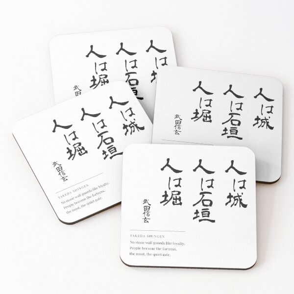 Item preview, Takeda Shingen People Are the Castle designed and sold by R Zen Creation.