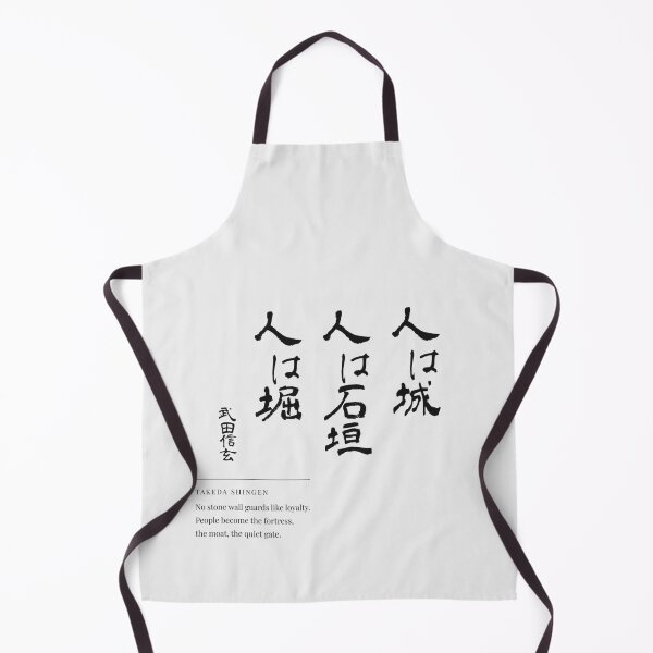 Item preview, Takeda Shingen People Are the Castle designed and sold by R Zen Creation.