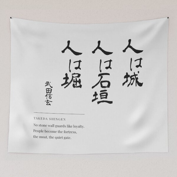 Item preview, Takeda Shingen People Are the Castle designed and sold by R Zen Creation.