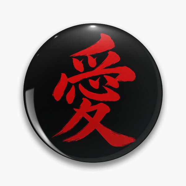 Artikelvorschau, Liebe in japanischen Kanji entworfen und verkauft von MarkColeImaging.