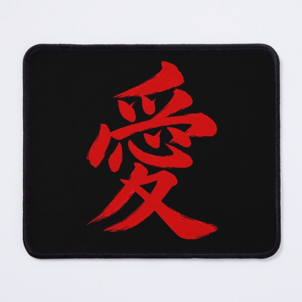 Item preview, Love in Japanese Kanji designed and sold by MarkColeImaging.