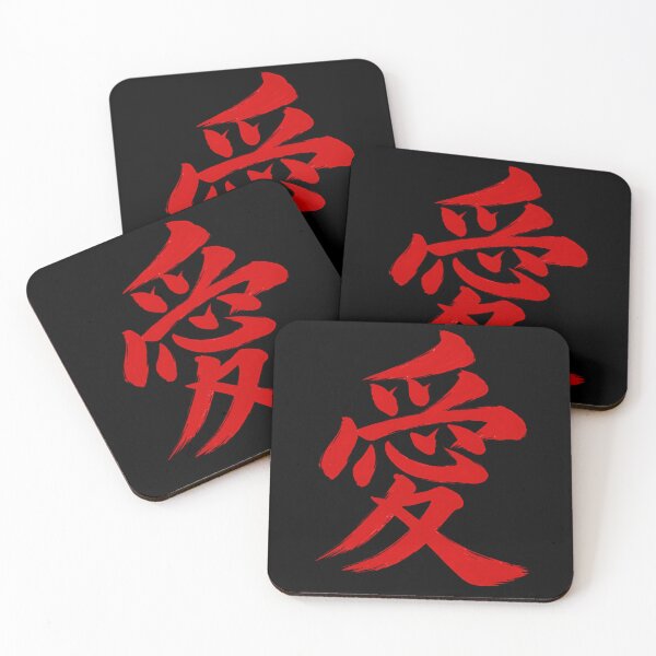 Artikelvorschau, Liebe in japanischen Kanji entworfen und verkauft von MarkColeImaging.