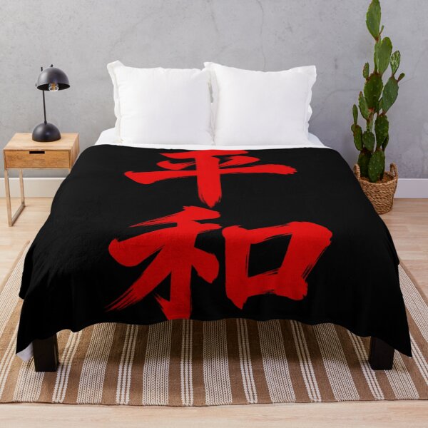 Item preview, Peace in Japanese Kanji designed and sold by MarkColeImaging.