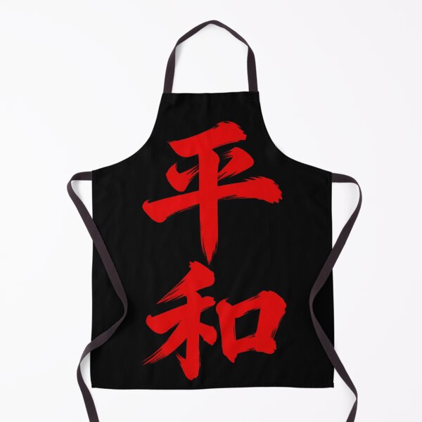 Item preview, Peace in Japanese Kanji designed and sold by MarkColeImaging.