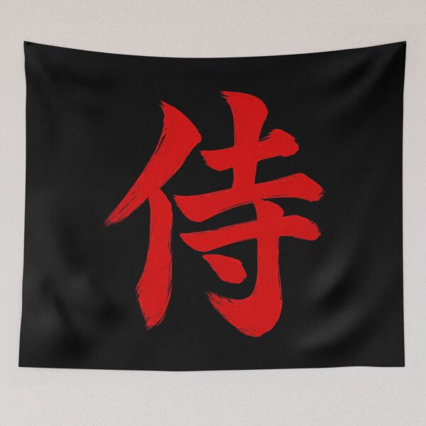 Item preview, Samurai in Japanese Kanji designed and sold by MarkColeImaging.