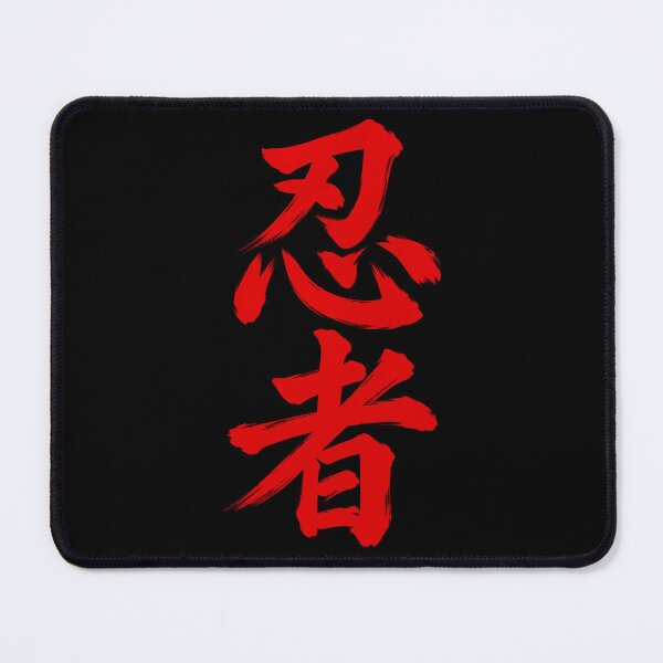 Item preview, Ninja in Japanese Kanji designed and sold by MarkColeImaging.