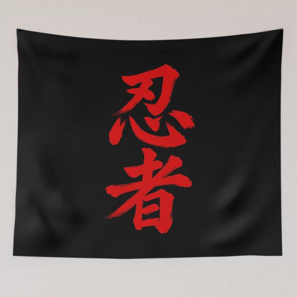 Item preview, Ninja in Japanese Kanji designed and sold by MarkColeImaging.