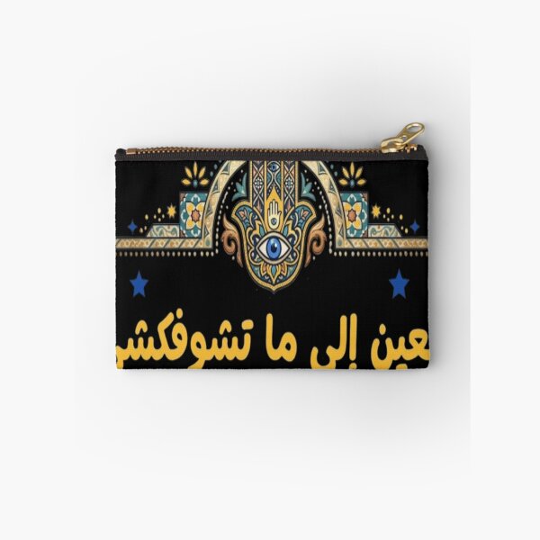 Item preview, العين الي ما تشوفكشي - Tunisian Quote & Khamsa Calligraphy designed and sold by Salma.Store.