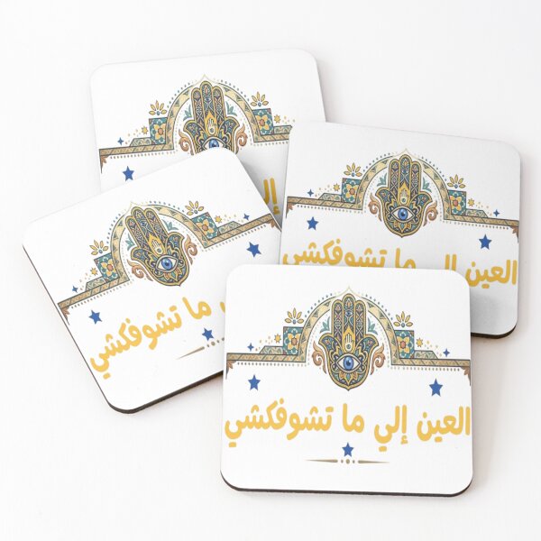 Item preview, العين الي ما تشوفكشي - Tunisian Quote & Khamsa Calligraphy designed and sold by Salma.Store.