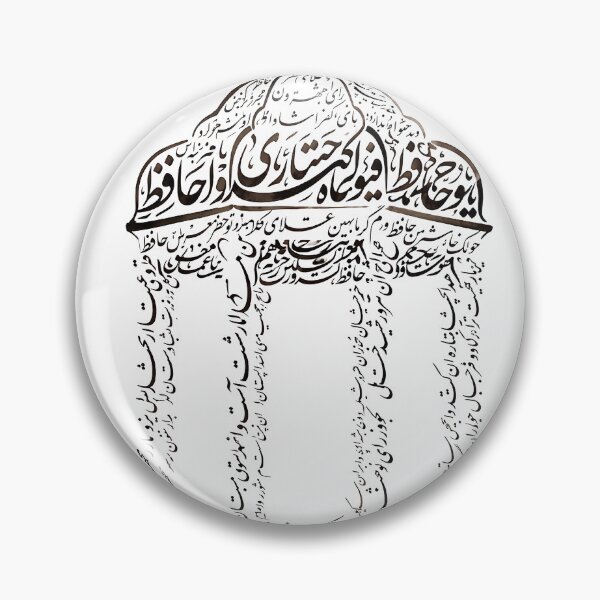 Item preview, Persian Calligraphy Hafez Tomb Hafezieh Traditional Iranian Typography Art designed and sold by yousefi.