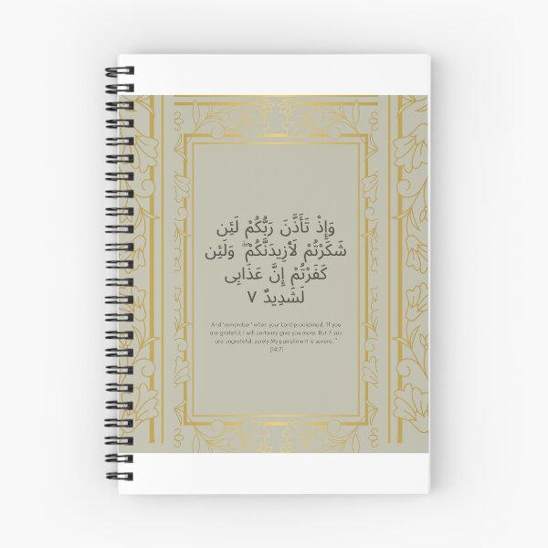 Item preview, If you a grateful, you will get more Quran Verse 14:7 designed and sold by Mishty6.
