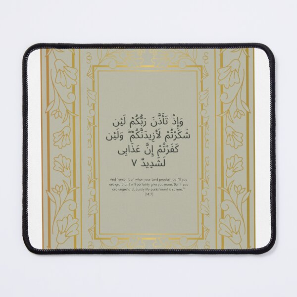 Item preview, If you a grateful, you will get more Quran Verse 14:7 designed and sold by Mishty6.