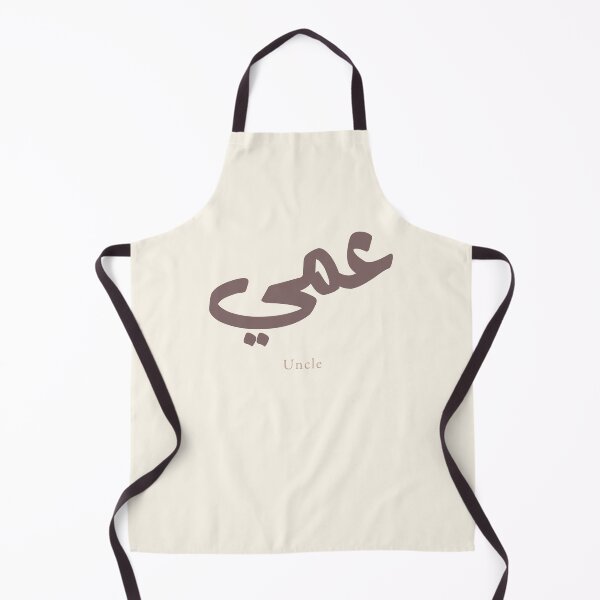 Item preview, Ammi Arabic Calligraphy Uncle | Modern Arabic Typography Gift designed and sold by Noor Gallery.