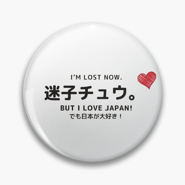 Item preview, I'm Lost Now But I Love Japan – Maigo-chu Funny Japanese Tourist T-Shirt designed and sold by Mori Finch Press.