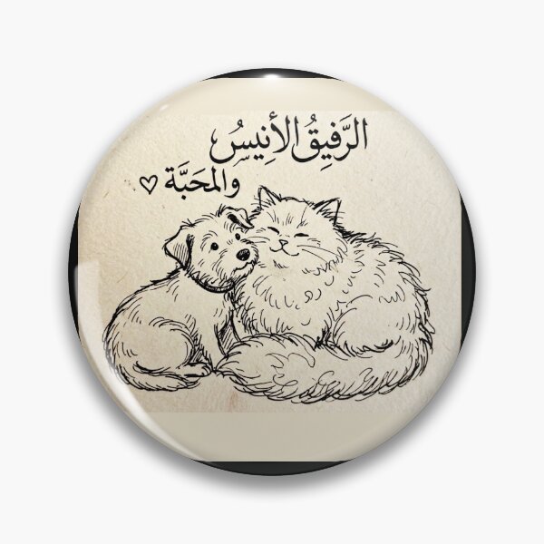 Item preview, A Celebration of Canine and Feline Bond #5 designed and sold by Helios Be. Lavsh.