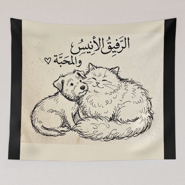 Item preview, A Celebration of Canine and Feline Bond #5 designed and sold by Helios Be. Lavsh.