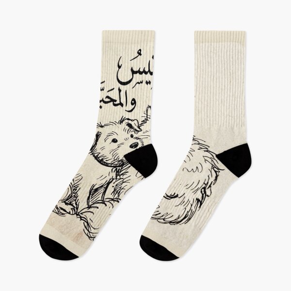 Item preview, A Celebration of Canine and Feline Bond #5 designed and sold by Helios Be. Lavsh.