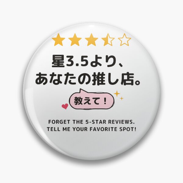 Item preview, Forget the 5-Star Reviews Tell Me Your Favorite Spot – Funny Japanese Oshi Food Tourist T-Shirt designed and sold by Mori Finch Press.