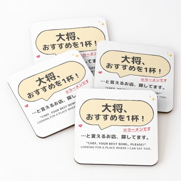 Item preview, Chef Your Best Bowl Please – Funny Japanese Taisho Ramen Bilingual Tourist goods designed and sold by Mori Finch Press.