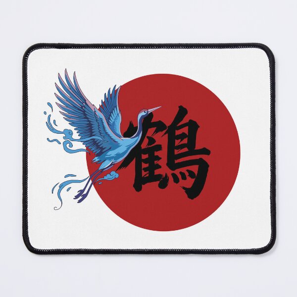 Item preview, Japanese Crane Tsuru Sumi-e Kanji Art designed and sold by Onigirineko .