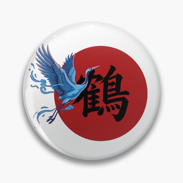 Item preview, Japanese Crane Tsuru Sumi-e Kanji Art designed and sold by Onigirineko .