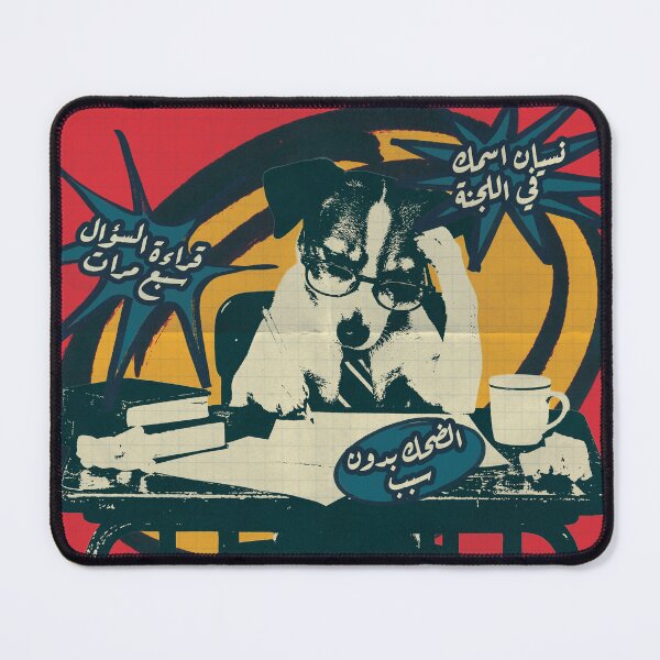 Item preview, Nobody Understands Anything – Retro Arabic Poster designed and sold by modesignstudios.