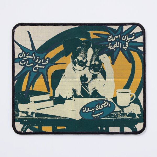 Item preview, Nobody Understands Anything – Retro Arabic Poster designed and sold by modesignstudios.