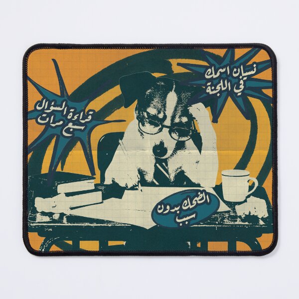 Item preview, Nobody Understands Anything – Retro Arabic Poster designed and sold by modesignstudios.