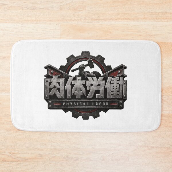 Item preview, Solid Physical Labor Gothic Badge Illustration designed and sold by medicalkinoko.