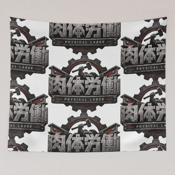 Item preview, Solid Physical Labor Gothic Badge Illustration designed and sold by medicalkinoko.