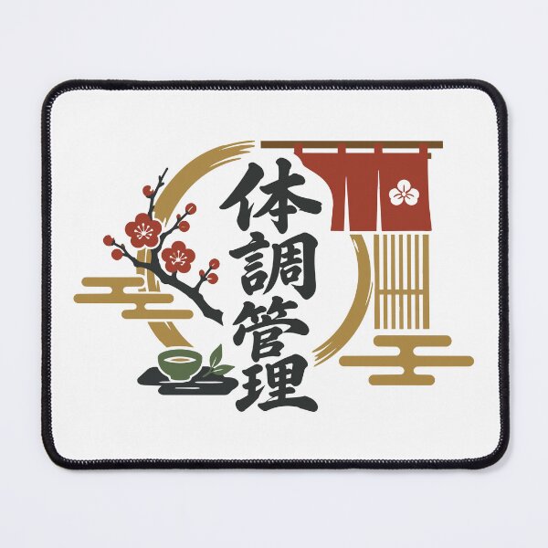 Item preview, Health Management Japanese Calligraphy Illustration designed and sold by medicalkinoko.