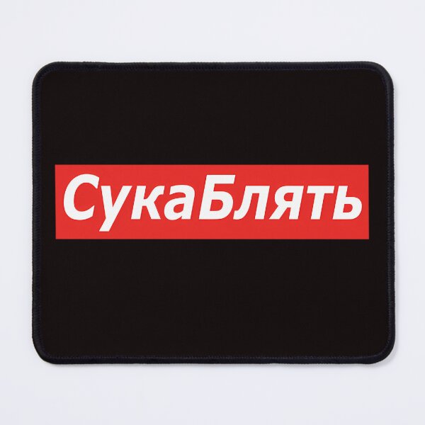 Item preview, Russian Internet Meme Red Box Typography designed and sold by ManvilleLalonde.