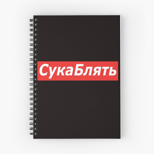 Item preview, Russian Internet Meme Red Box Typography designed and sold by ManvilleLalonde.