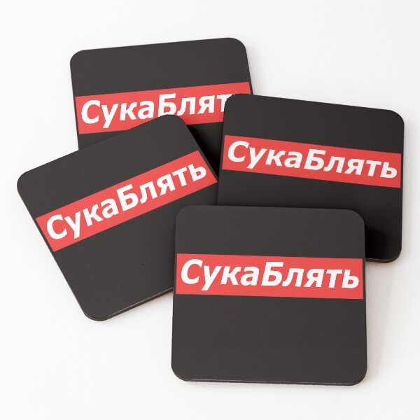 Item preview, Russian Internet Meme Red Box Typography designed and sold by ManvilleLalonde.