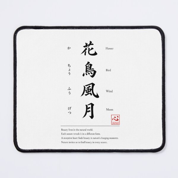 Item preview, Kachou Fuugetsu (花鳥風月) A | Yojijukugo Japanese Idiom Kanji Art designed and sold by KOKORO by JAPAN.