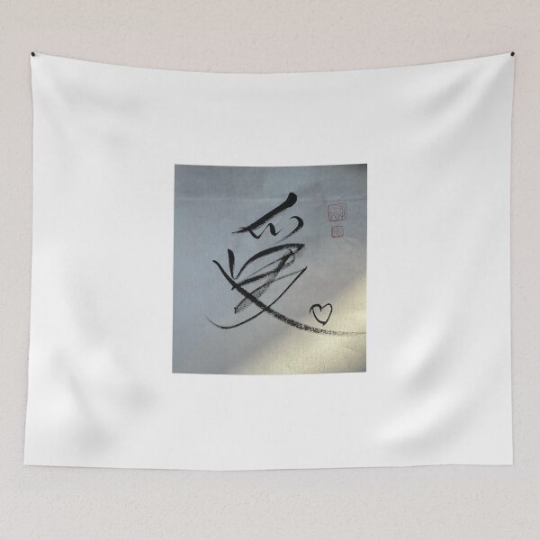 Item preview, Love designed and sold by WenLi725.