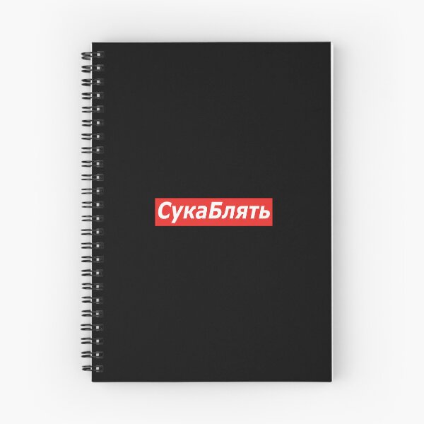 Artikelvorschau, Cykas Blyat entworfen und verkauft von DAVIDUMMAGE.