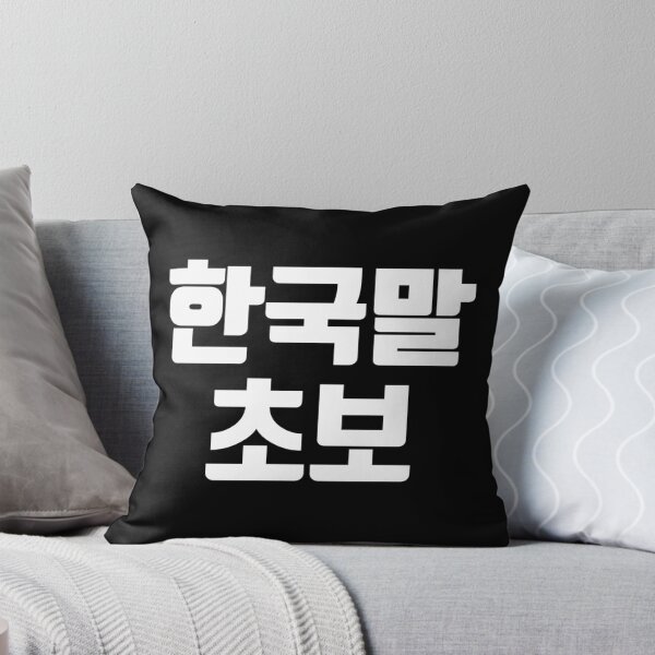 Item preview, Korean Beginner In Korean Kdrama Hangul Korea designed and sold by efraim-majewsk.