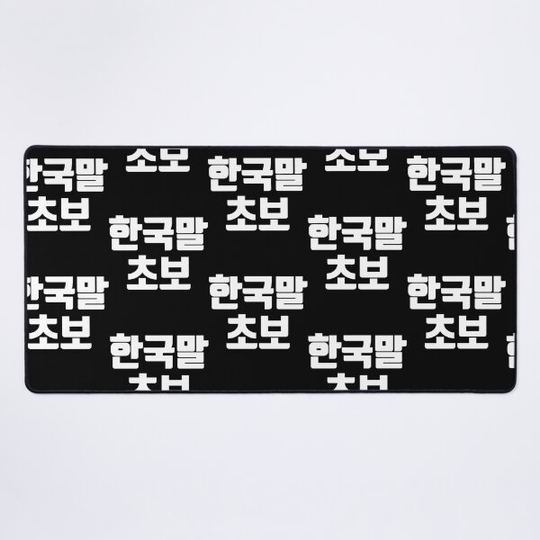 Item preview, Korean Beginner In Korean Kdrama Hangul Korea designed and sold by efraim-majewsk.