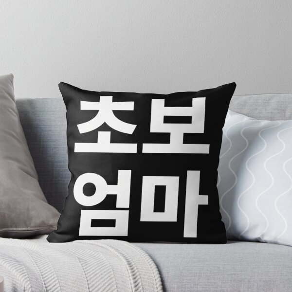 Item preview, New Mom In Korean Kdrama Hangul Korea designed and sold by efraim-majewsk.