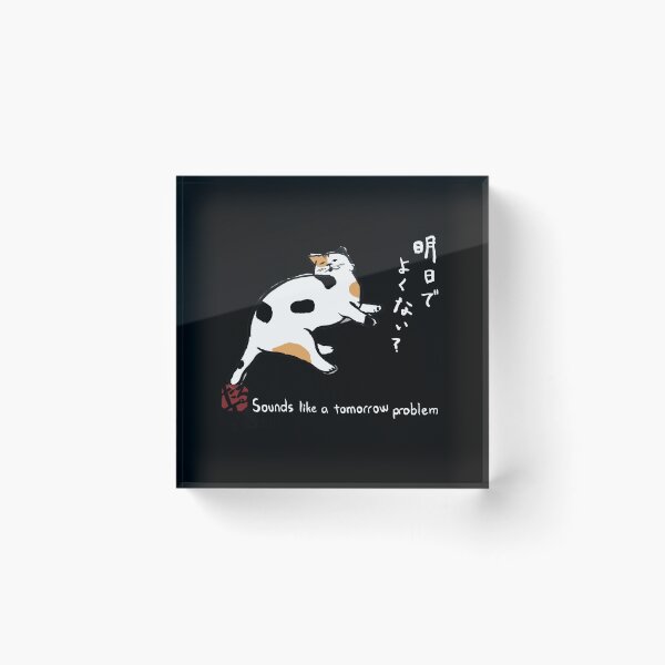 Item preview, Sounds Like A Tomorrow Problem Funny Lazy Japanese Calico Cat designed and sold by TarunekoT.